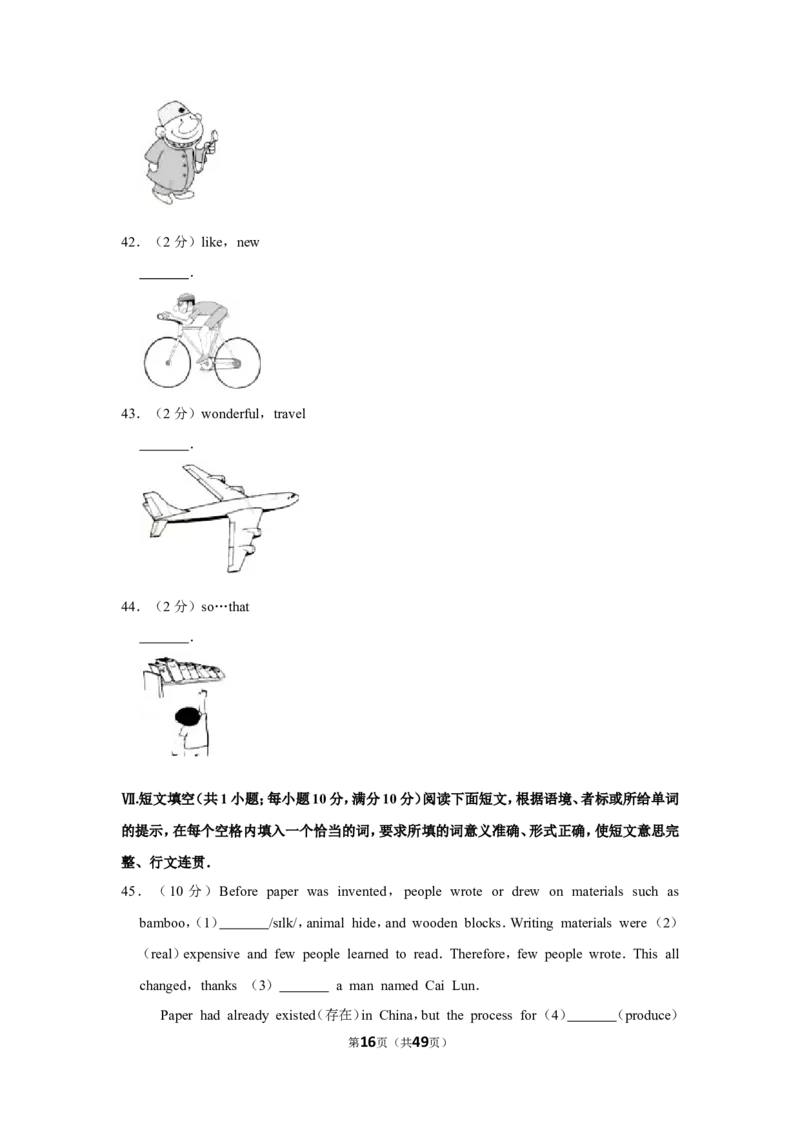 2019年福建省中考英语试卷_中考真题_3.英语中考真题2015-2024年_地区卷_福建省_福建厦门英语11-21