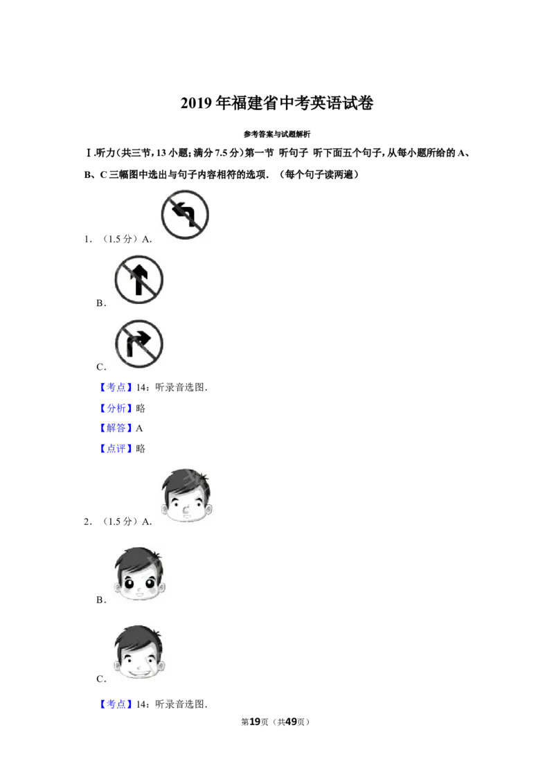 2019年福建省中考英语试卷_中考真题_3.英语中考真题2015-2024年_地区卷_福建省_福建厦门英语11-21