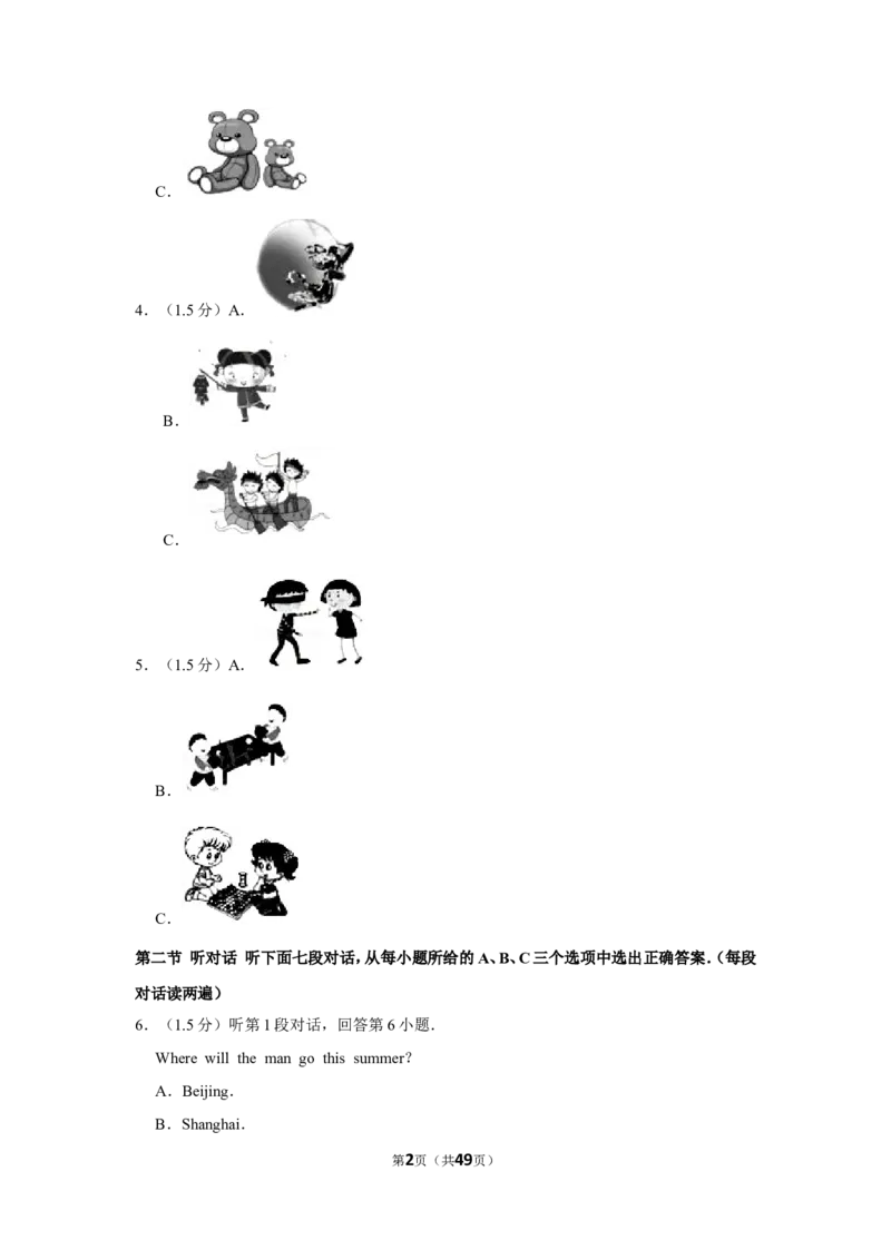2019年福建省中考英语试卷_中考真题_3.英语中考真题2015-2024年_地区卷_福建省_福建厦门英语11-21