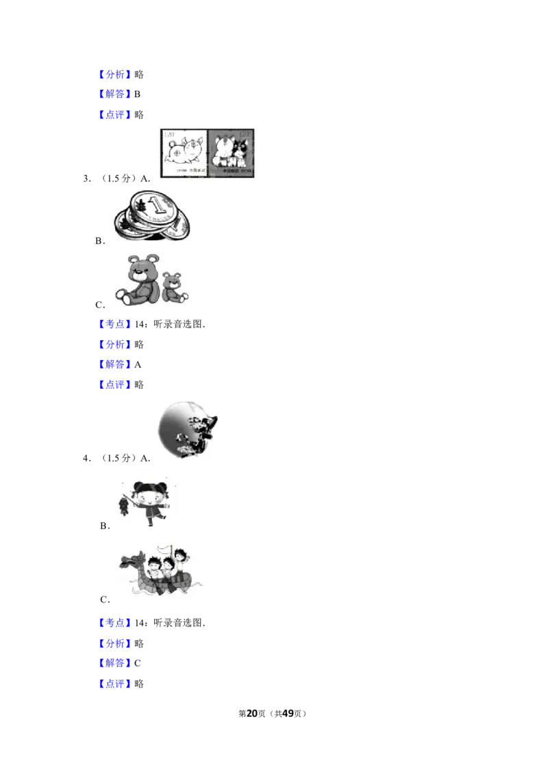 2019年福建省中考英语试卷_中考真题_3.英语中考真题2015-2024年_地区卷_福建省_福建厦门英语11-21
