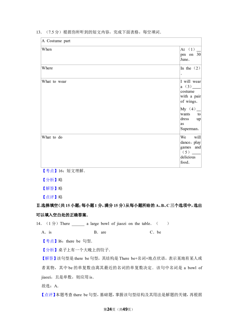 2019年福建省中考英语试卷_中考真题_3.英语中考真题2015-2024年_地区卷_福建省_福建厦门英语11-21