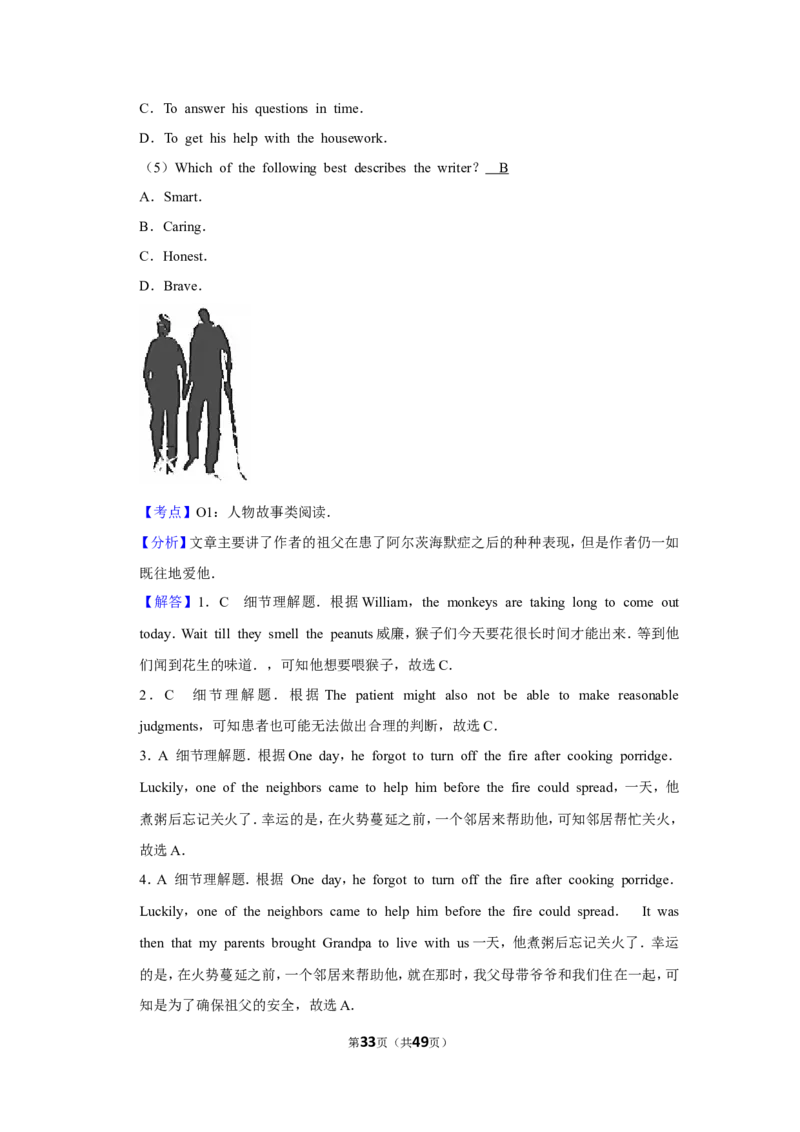 2019年福建省中考英语试卷_中考真题_3.英语中考真题2015-2024年_地区卷_福建省_福建厦门英语11-21