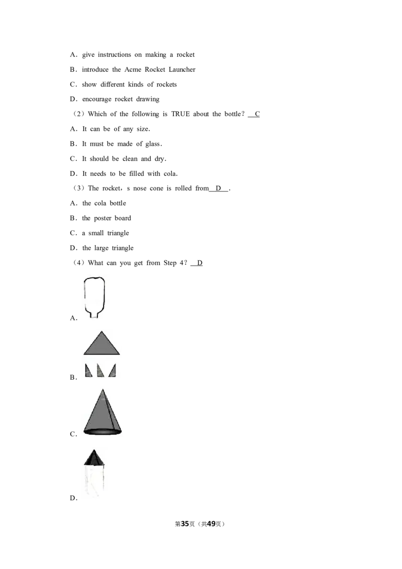 2019年福建省中考英语试卷_中考真题_3.英语中考真题2015-2024年_地区卷_福建省_福建厦门英语11-21