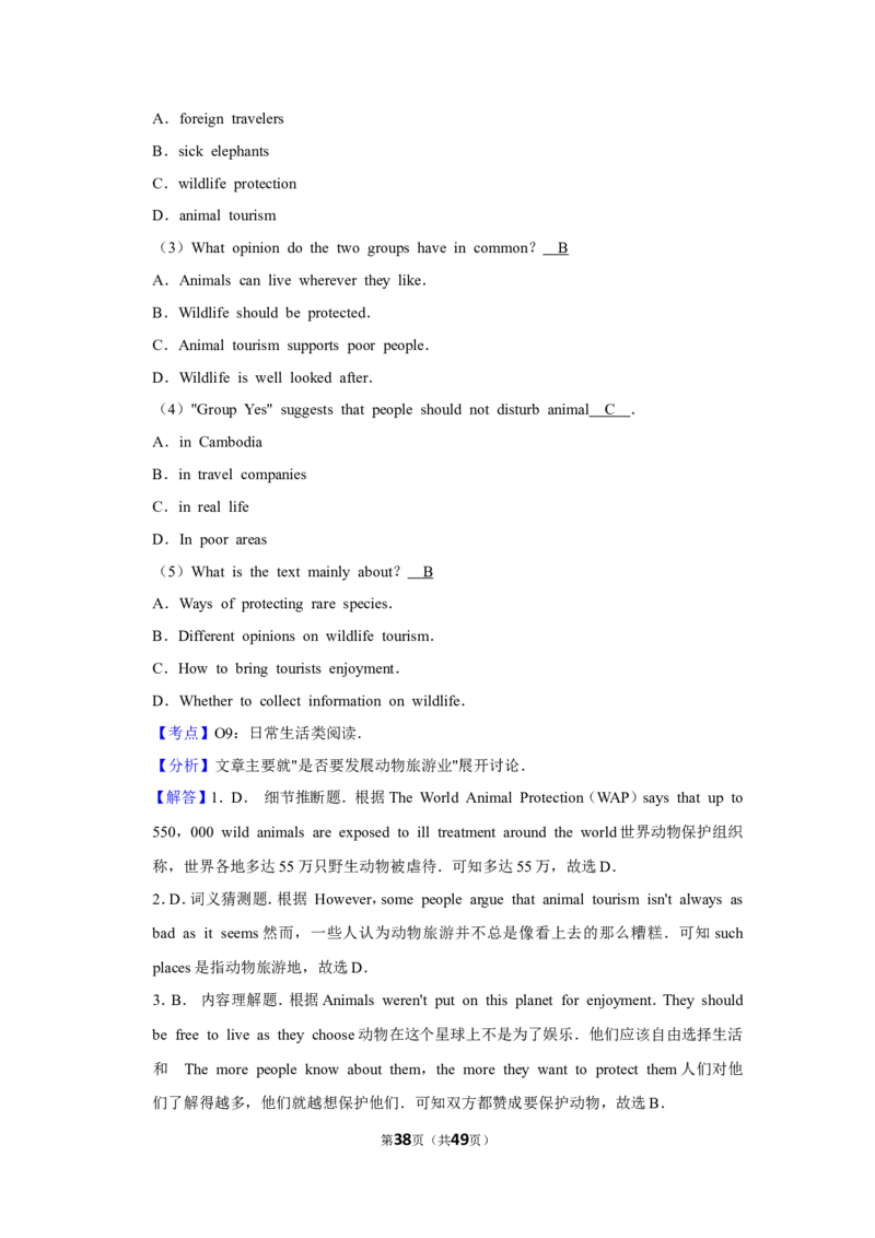 2019年福建省中考英语试卷_中考真题_3.英语中考真题2015-2024年_地区卷_福建省_福建厦门英语11-21