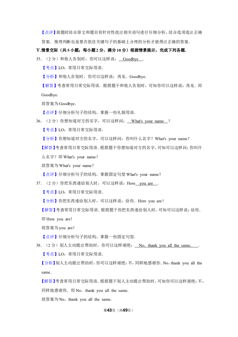 2019年福建省中考英语试卷_中考真题_3.英语中考真题2015-2024年_地区卷_福建省_福建厦门英语11-21