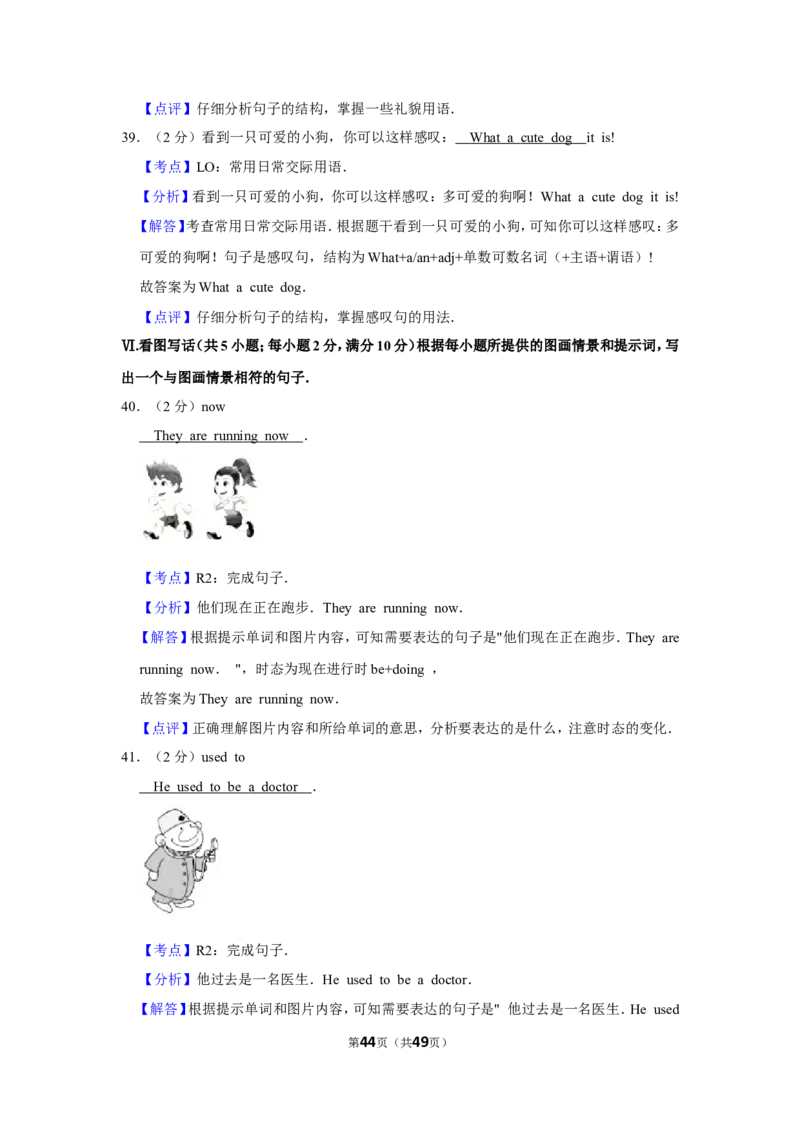 2019年福建省中考英语试卷_中考真题_3.英语中考真题2015-2024年_地区卷_福建省_福建厦门英语11-21