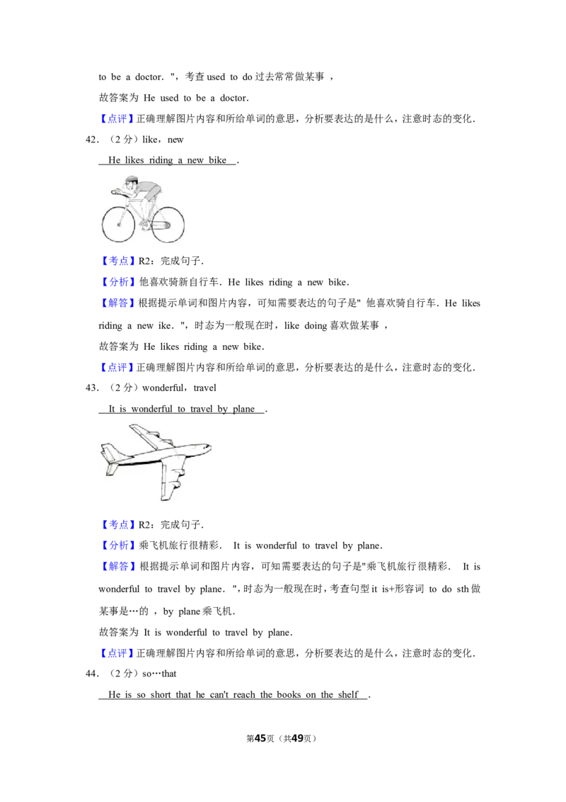 2019年福建省中考英语试卷_中考真题_3.英语中考真题2015-2024年_地区卷_福建省_福建厦门英语11-21