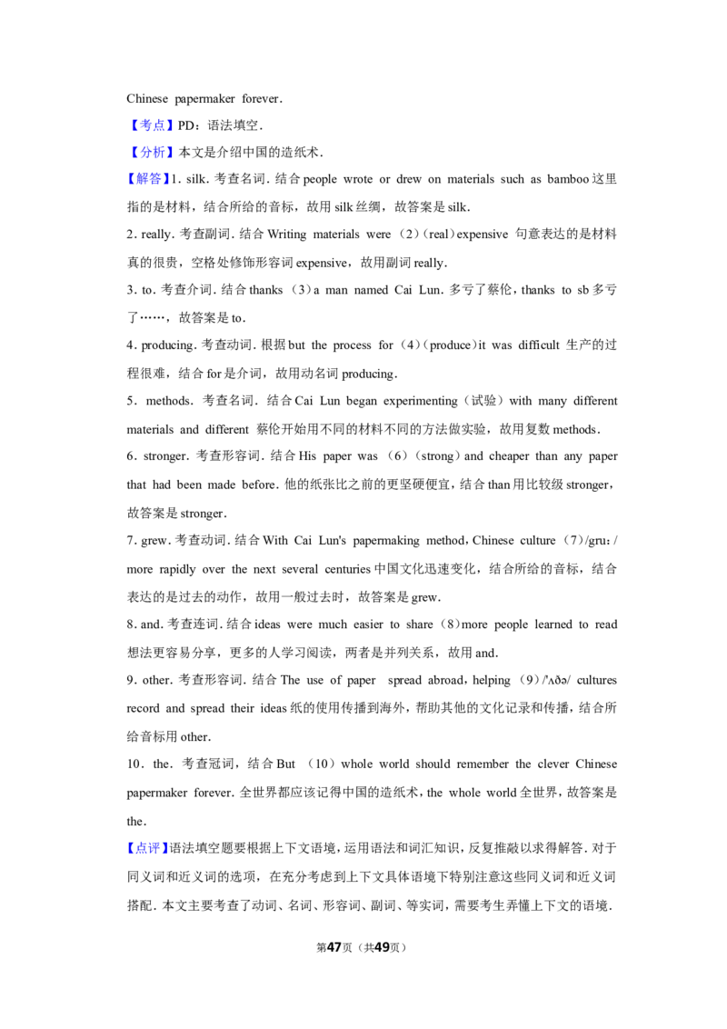 2019年福建省中考英语试卷_中考真题_3.英语中考真题2015-2024年_地区卷_福建省_福建厦门英语11-21