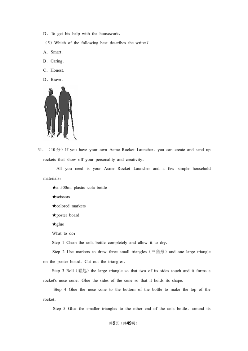 2019年福建省中考英语试卷_中考真题_3.英语中考真题2015-2024年_地区卷_福建省_福建厦门英语11-21