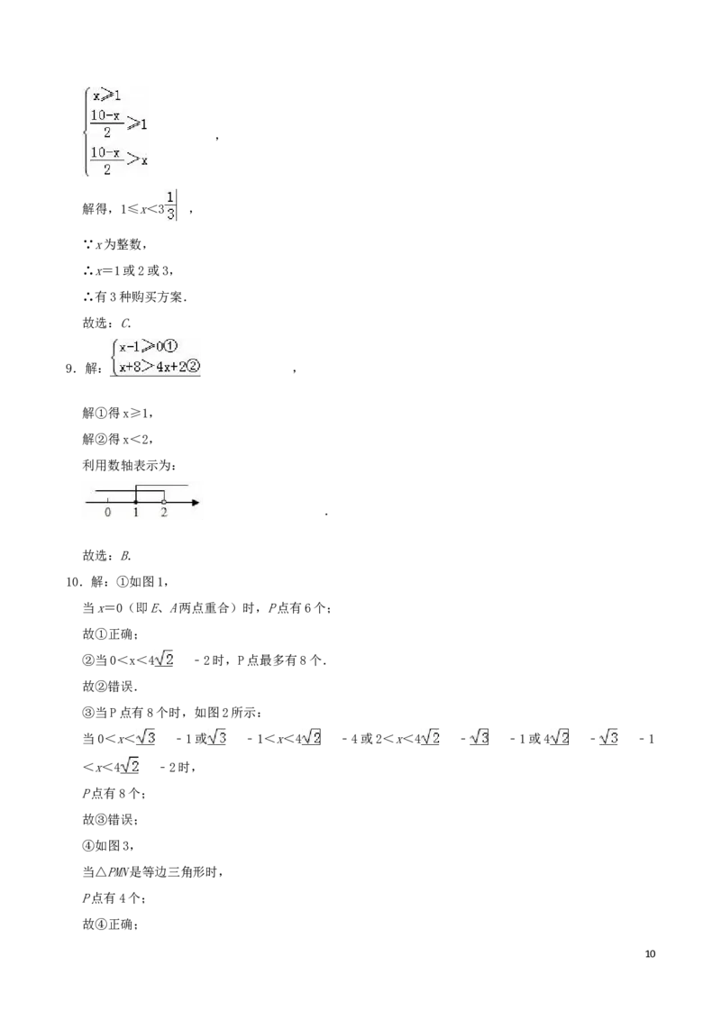 2019年黑龙江省绥化市中考数学真题试题及答案_中考真题_2.数学中考真题2015-2024年_地区卷_黑龙江_黑龙江黑龙江绥化数学12-21缺13,16