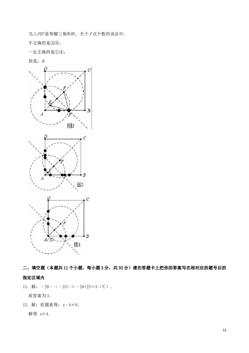2019年黑龙江省绥化市中考数学真题试题及答案_中考真题_2.数学中考真题2015-2024年_地区卷_黑龙江_黑龙江黑龙江绥化数学12-21缺13,16