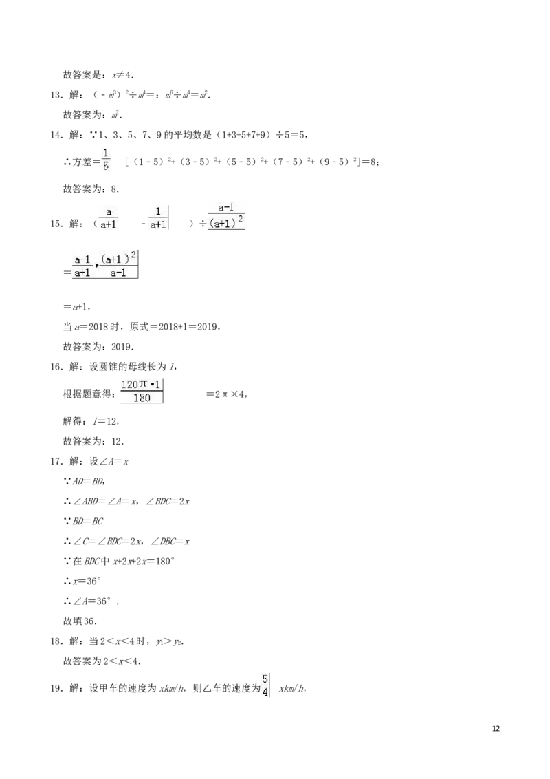 2019年黑龙江省绥化市中考数学真题试题及答案_中考真题_2.数学中考真题2015-2024年_地区卷_黑龙江_黑龙江黑龙江绥化数学12-21缺13,16