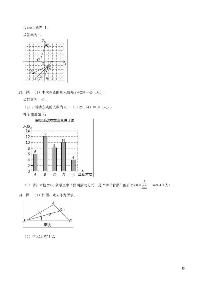 2019年黑龙江省绥化市中考数学真题试题及答案_中考真题_2.数学中考真题2015-2024年_地区卷_黑龙江_黑龙江黑龙江绥化数学12-21缺13,16