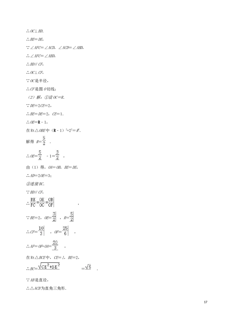 2019年黑龙江省绥化市中考数学真题试题及答案_中考真题_2.数学中考真题2015-2024年_地区卷_黑龙江_黑龙江黑龙江绥化数学12-21缺13,16