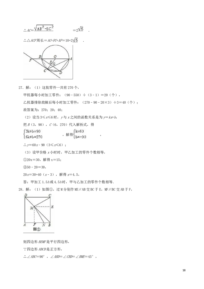 2019年黑龙江省绥化市中考数学真题试题及答案_中考真题_2.数学中考真题2015-2024年_地区卷_黑龙江_黑龙江黑龙江绥化数学12-21缺13,16