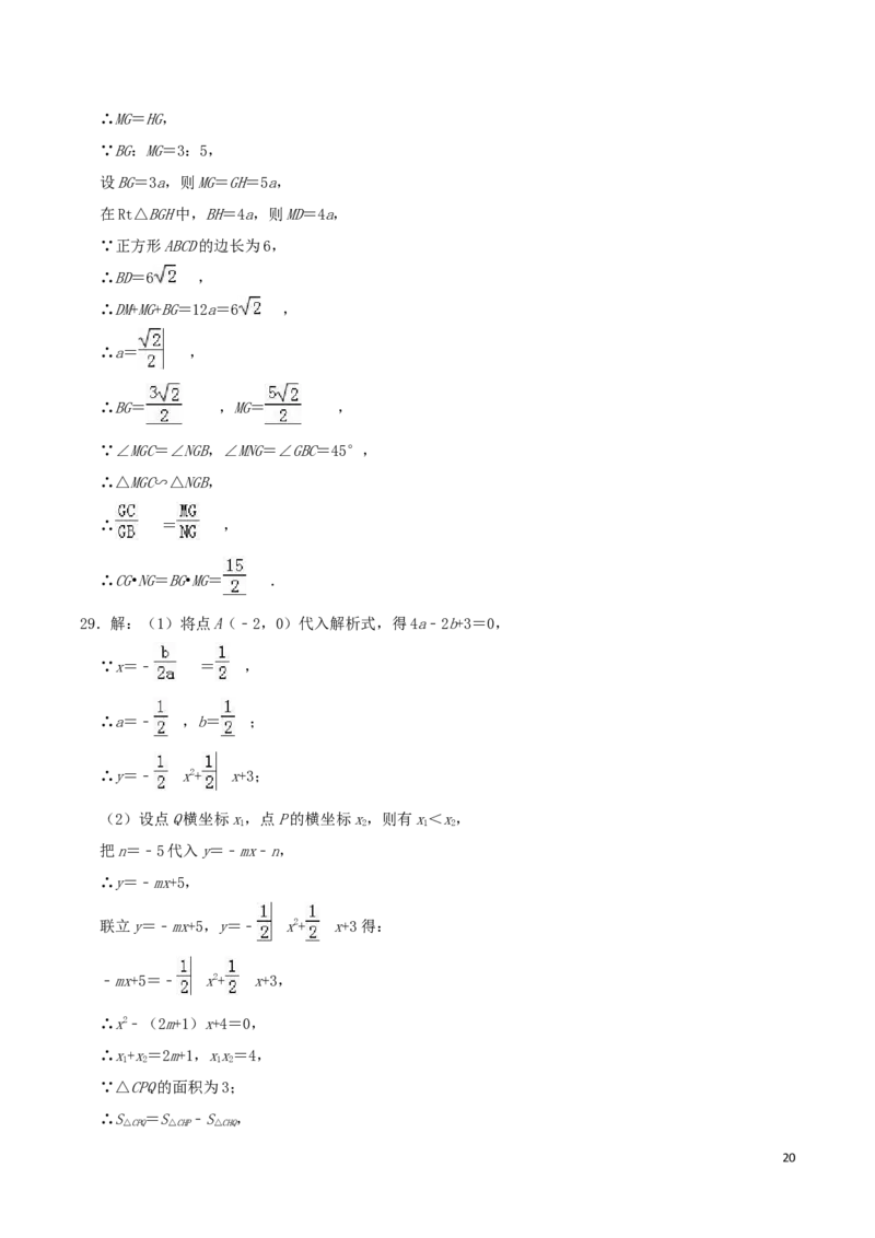 2019年黑龙江省绥化市中考数学真题试题及答案_中考真题_2.数学中考真题2015-2024年_地区卷_黑龙江_黑龙江黑龙江绥化数学12-21缺13,16
