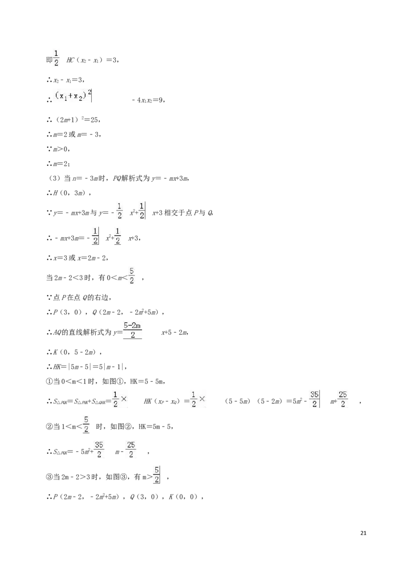 2019年黑龙江省绥化市中考数学真题试题及答案_中考真题_2.数学中考真题2015-2024年_地区卷_黑龙江_黑龙江黑龙江绥化数学12-21缺13,16