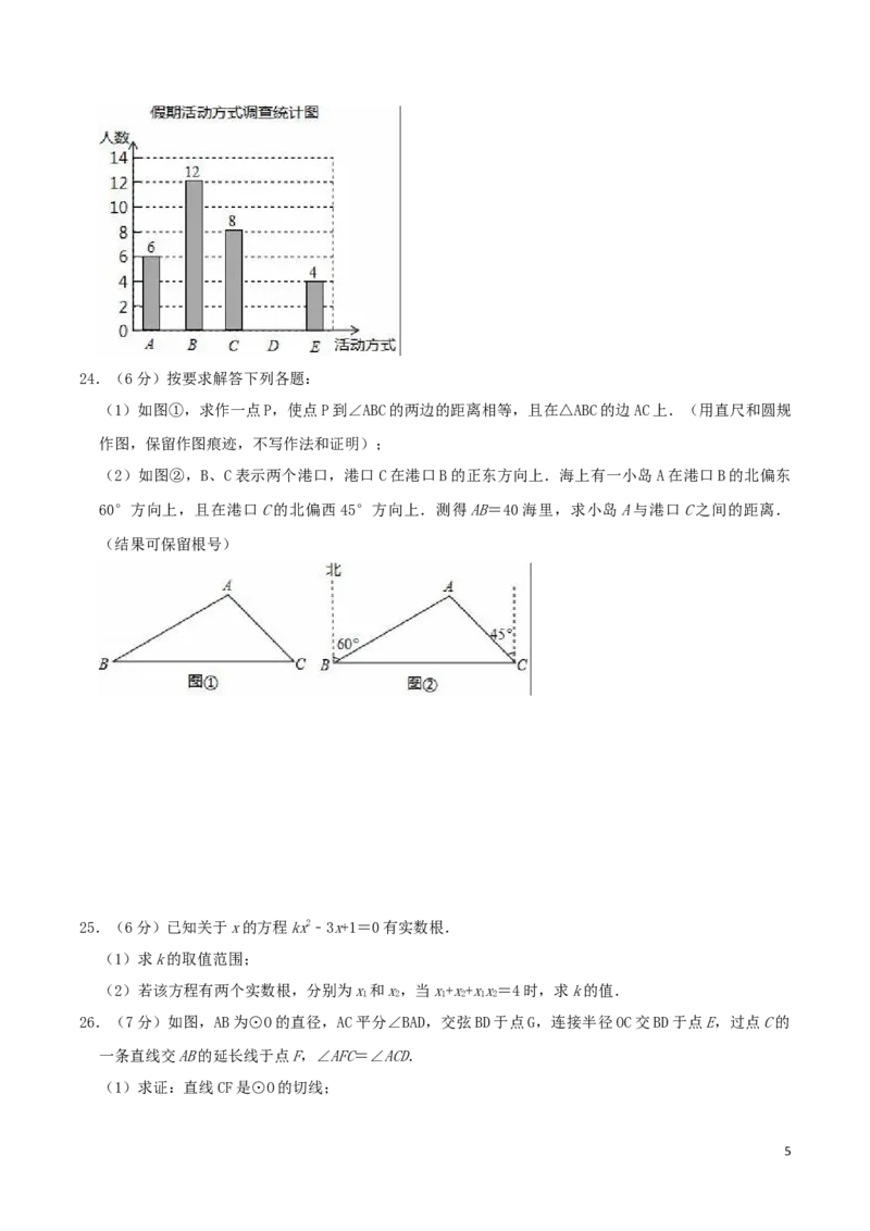 2019年黑龙江省绥化市中考数学真题试题及答案_中考真题_2.数学中考真题2015-2024年_地区卷_黑龙江_黑龙江黑龙江绥化数学12-21缺13,16