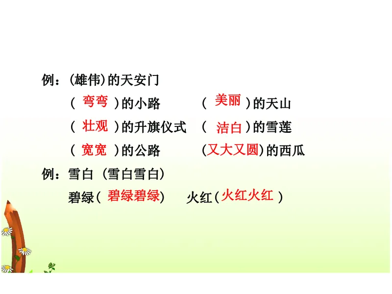 部编一年级语文下册期末检测①卷及答案_小学1-6年级全部试卷_语文_一年级_3-6-2、小学一年级语文下册_3-6-2-2、练习题、作业、试题、试卷_部编（人教）版_期末测试卷