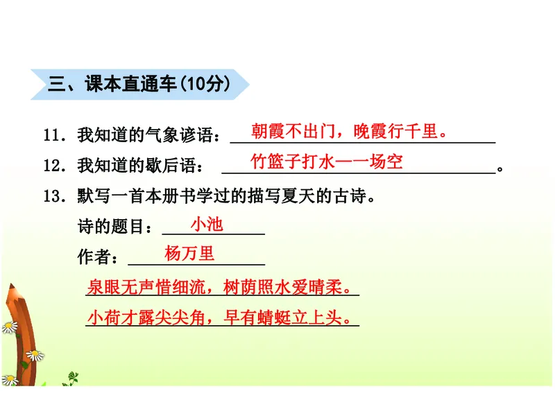 部编一年级语文下册期末检测①卷及答案_小学1-6年级全部试卷_语文_一年级_3-6-2、小学一年级语文下册_3-6-2-2、练习题、作业、试题、试卷_部编（人教）版_期末测试卷