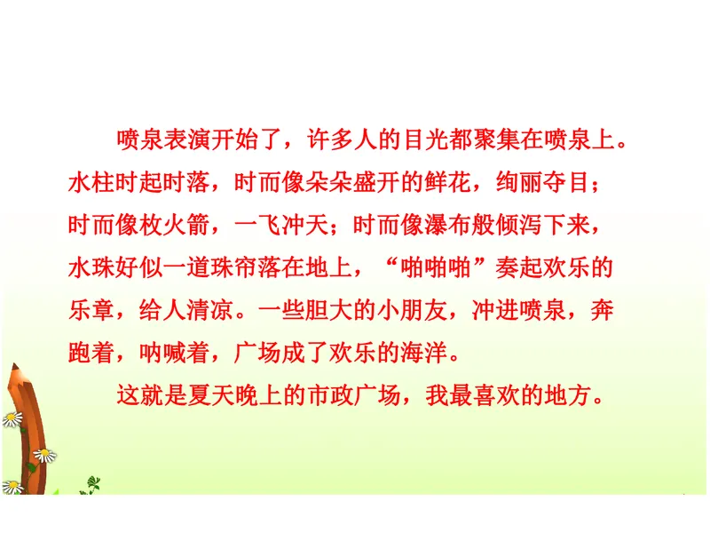 部编一年级语文下册期末检测①卷及答案_小学1-6年级全部试卷_语文_一年级_3-6-2、小学一年级语文下册_3-6-2-2、练习题、作业、试题、试卷_部编（人教）版_期末测试卷