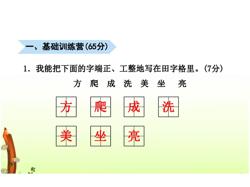 部编一年级语文下册期末检测①卷及答案_小学1-6年级全部试卷_语文_一年级_3-6-2、小学一年级语文下册_3-6-2-2、练习题、作业、试题、试卷_部编（人教）版_期末测试卷