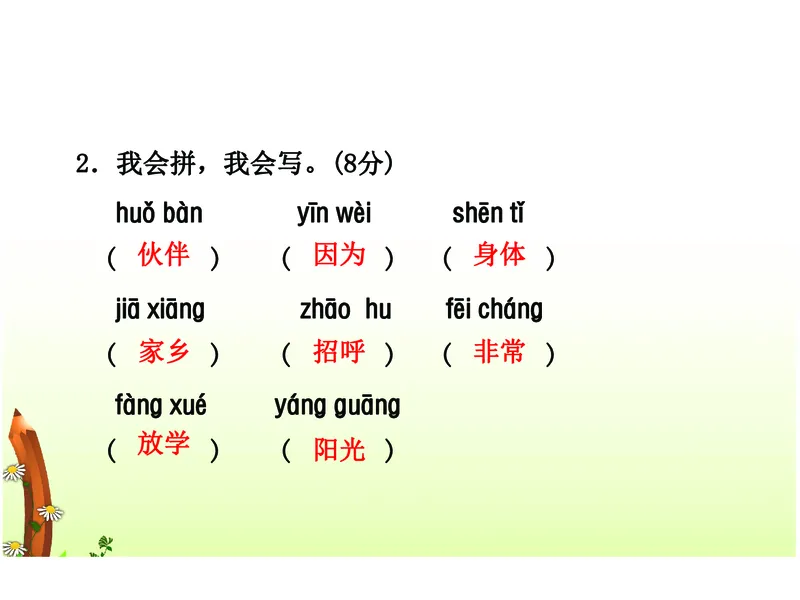 部编一年级语文下册期末检测①卷及答案_小学1-6年级全部试卷_语文_一年级_3-6-2、小学一年级语文下册_3-6-2-2、练习题、作业、试题、试卷_部编（人教）版_期末测试卷