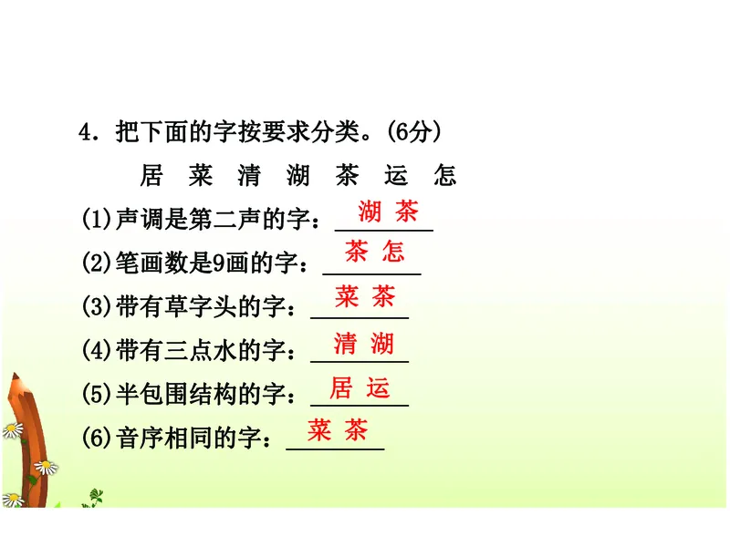 部编一年级语文下册期末检测①卷及答案_小学1-6年级全部试卷_语文_一年级_3-6-2、小学一年级语文下册_3-6-2-2、练习题、作业、试题、试卷_部编（人教）版_期末测试卷