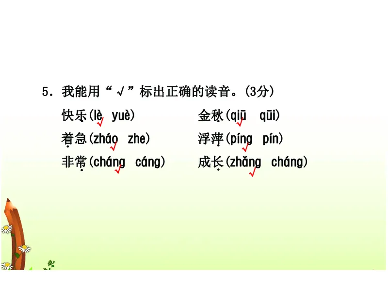 部编一年级语文下册期末检测①卷及答案_小学1-6年级全部试卷_语文_一年级_3-6-2、小学一年级语文下册_3-6-2-2、练习题、作业、试题、试卷_部编（人教）版_期末测试卷