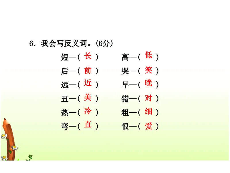 部编一年级语文下册期末检测①卷及答案_小学1-6年级全部试卷_语文_一年级_3-6-2、小学一年级语文下册_3-6-2-2、练习题、作业、试题、试卷_部编（人教）版_期末测试卷