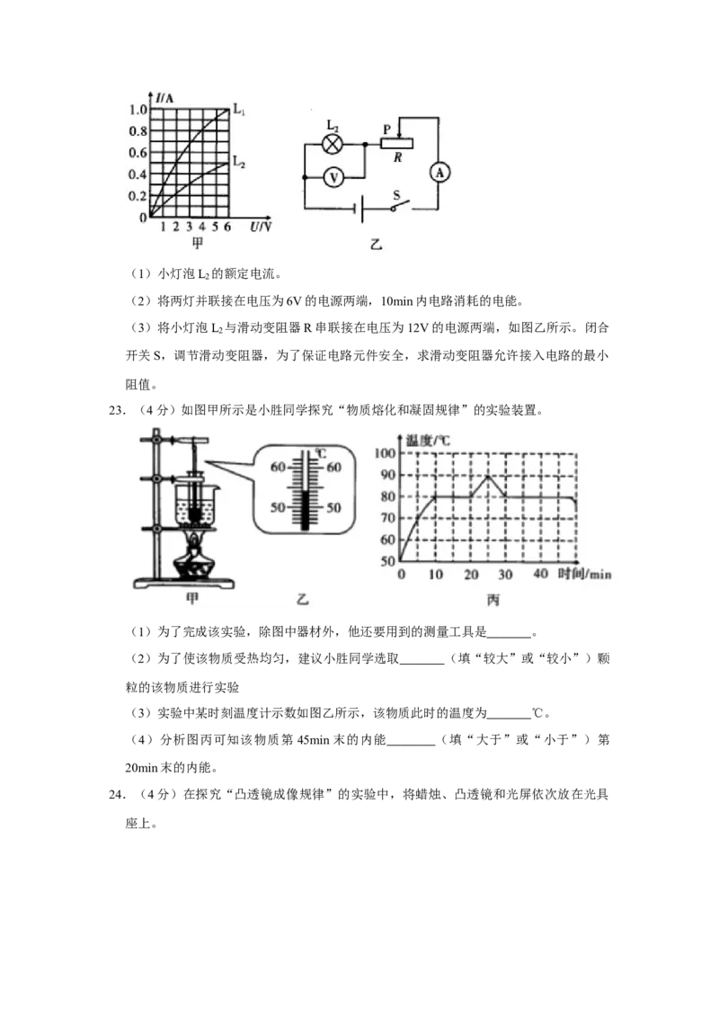 2019年辽宁省锦州市中考物理试题（空白卷）_中考真题_4.物理中考真题2015-2024年_地区卷_辽宁物理_辽宁物理_锦州物理14-22