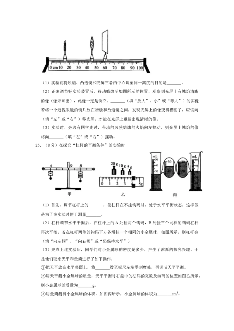 2019年辽宁省锦州市中考物理试题（空白卷）_中考真题_4.物理中考真题2015-2024年_地区卷_辽宁物理_辽宁物理_锦州物理14-22