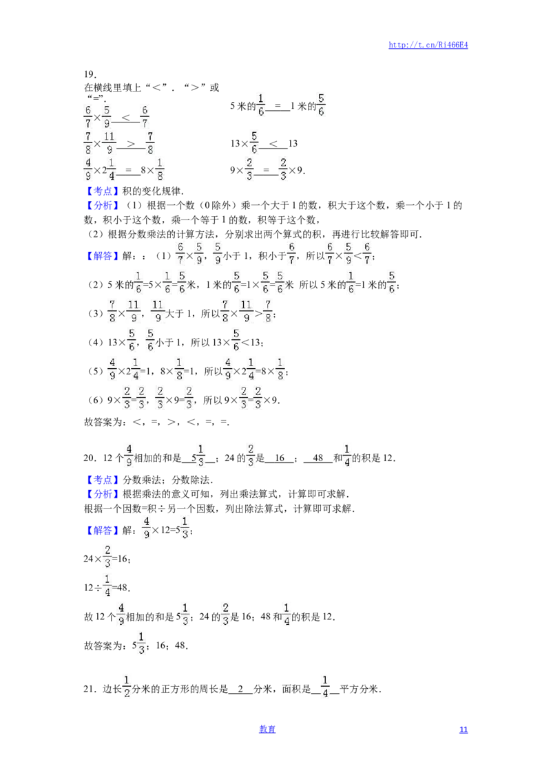 苏教版数学六年级上学期期中测试卷4_小学1-6年级全部试卷_数学_六年级_3-11-3、小学六年级数学上册_3-11-3-2、练习题、作业、试题、试卷_苏教版_期中测试卷