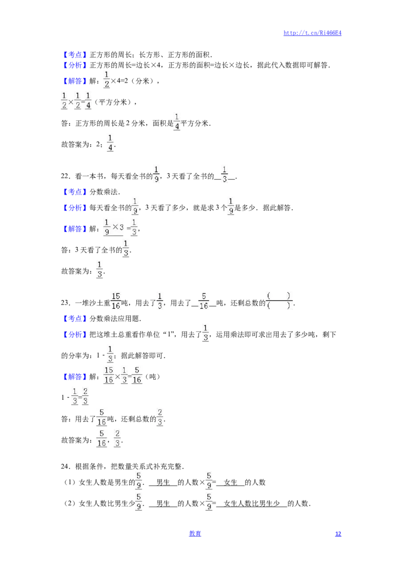 苏教版数学六年级上学期期中测试卷4_小学1-6年级全部试卷_数学_六年级_3-11-3、小学六年级数学上册_3-11-3-2、练习题、作业、试题、试卷_苏教版_期中测试卷