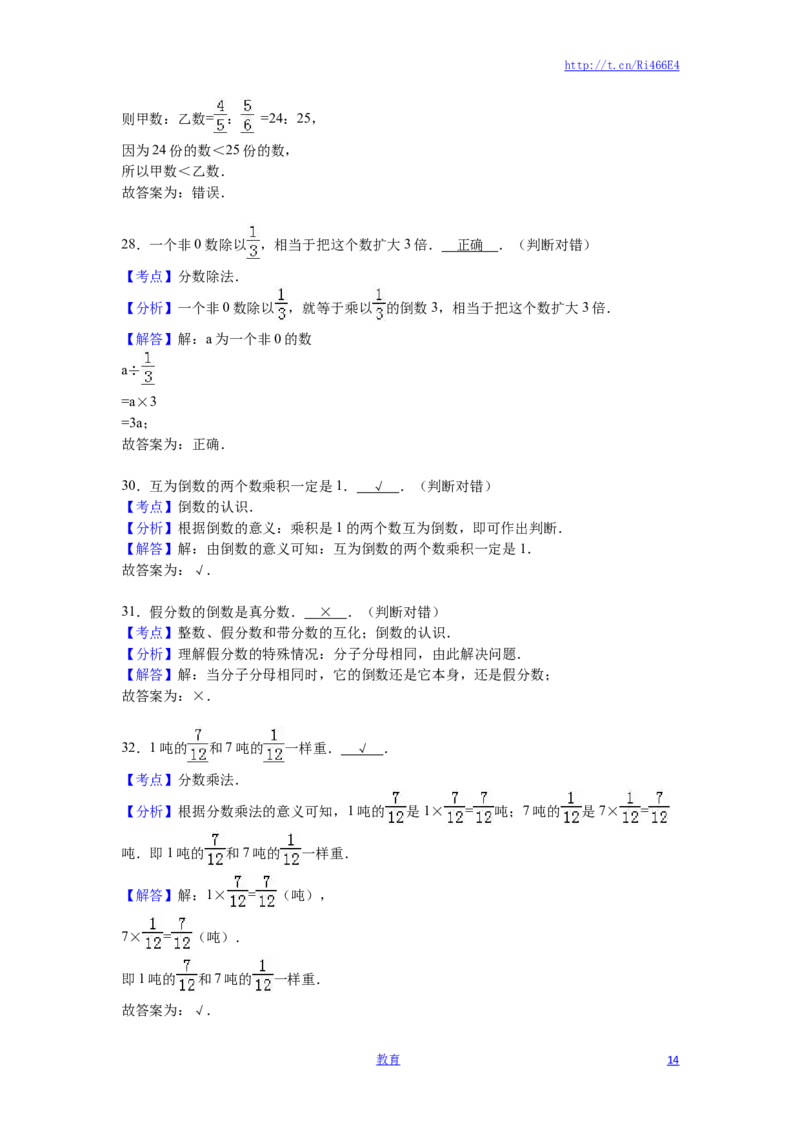 苏教版数学六年级上学期期中测试卷4_小学1-6年级全部试卷_数学_六年级_3-11-3、小学六年级数学上册_3-11-3-2、练习题、作业、试题、试卷_苏教版_期中测试卷