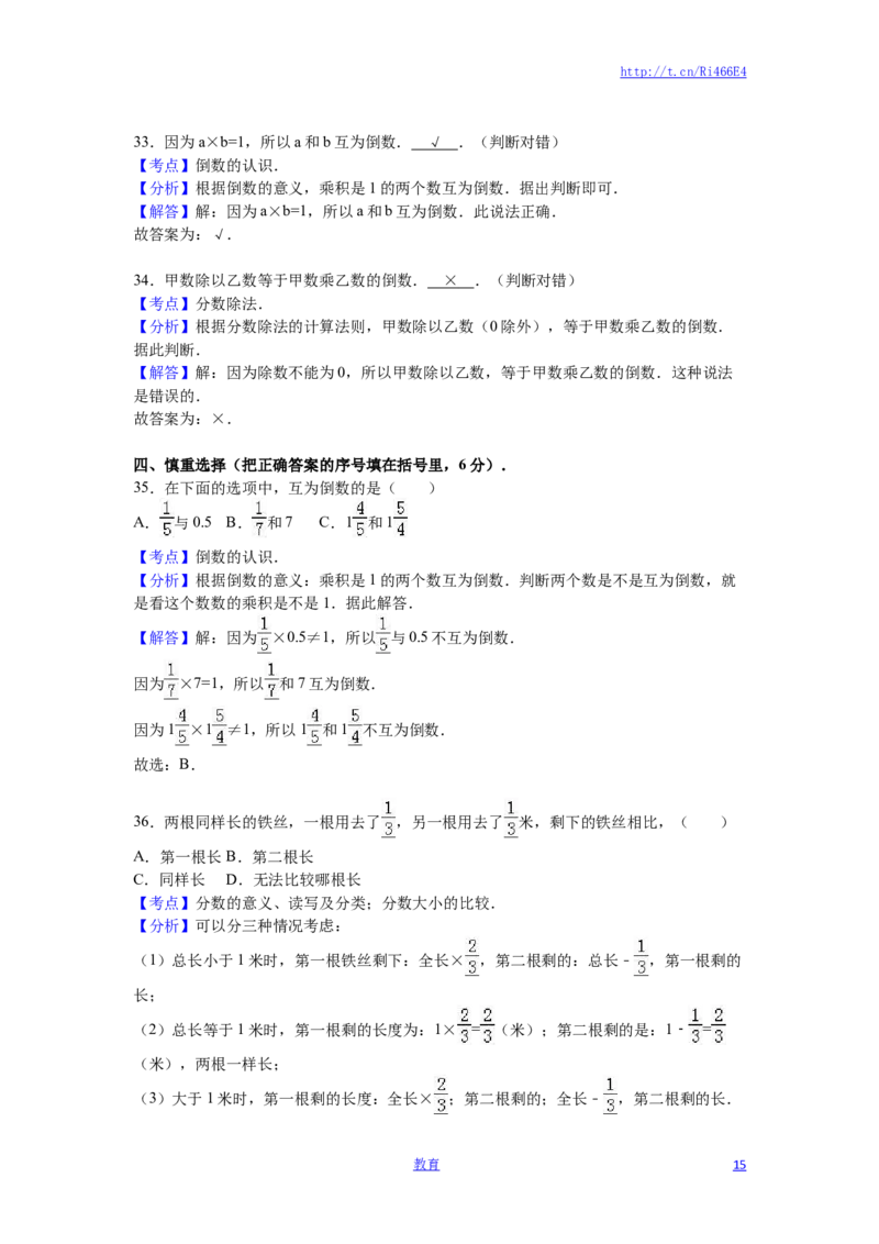 苏教版数学六年级上学期期中测试卷4_小学1-6年级全部试卷_数学_六年级_3-11-3、小学六年级数学上册_3-11-3-2、练习题、作业、试题、试卷_苏教版_期中测试卷