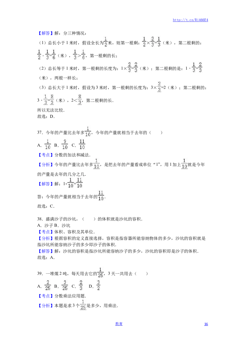 苏教版数学六年级上学期期中测试卷4_小学1-6年级全部试卷_数学_六年级_3-11-3、小学六年级数学上册_3-11-3-2、练习题、作业、试题、试卷_苏教版_期中测试卷