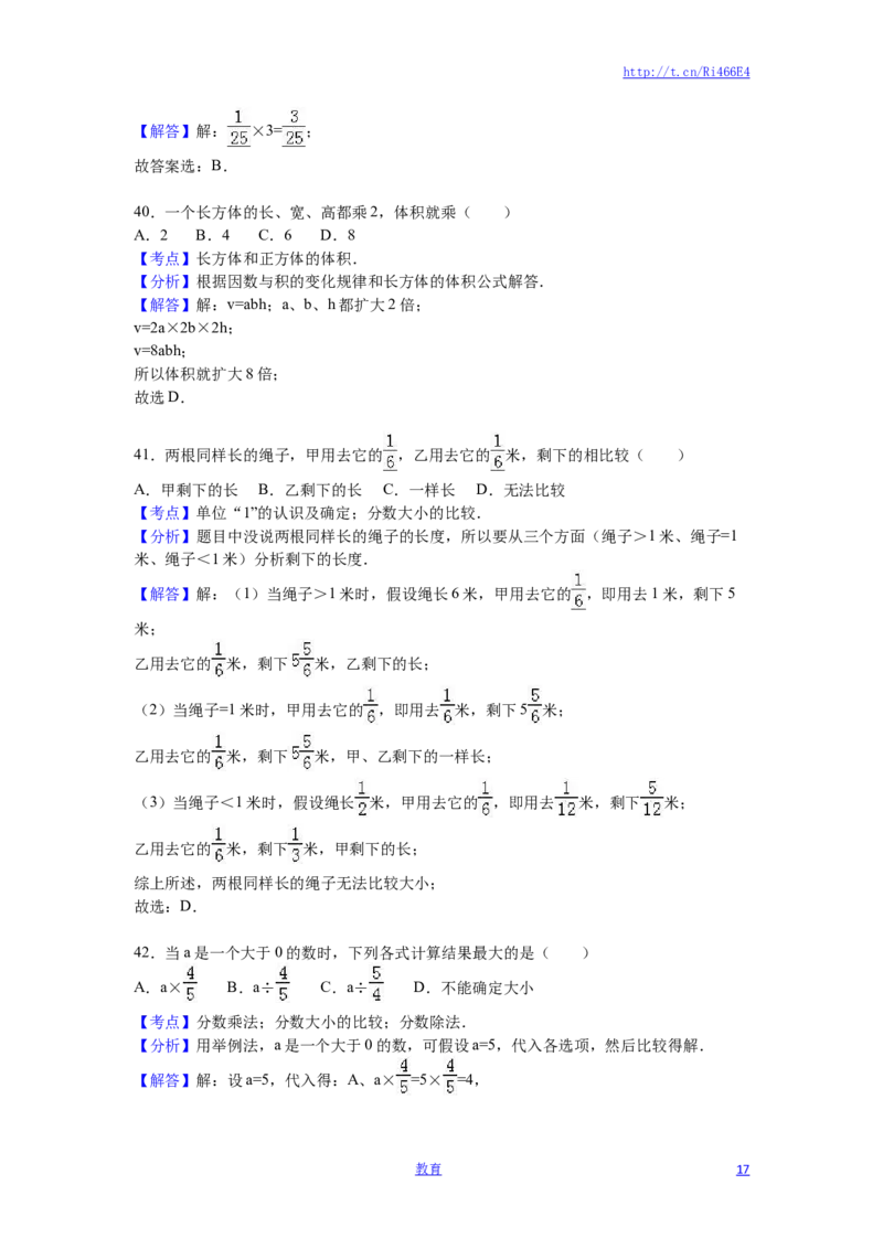 苏教版数学六年级上学期期中测试卷4_小学1-6年级全部试卷_数学_六年级_3-11-3、小学六年级数学上册_3-11-3-2、练习题、作业、试题、试卷_苏教版_期中测试卷