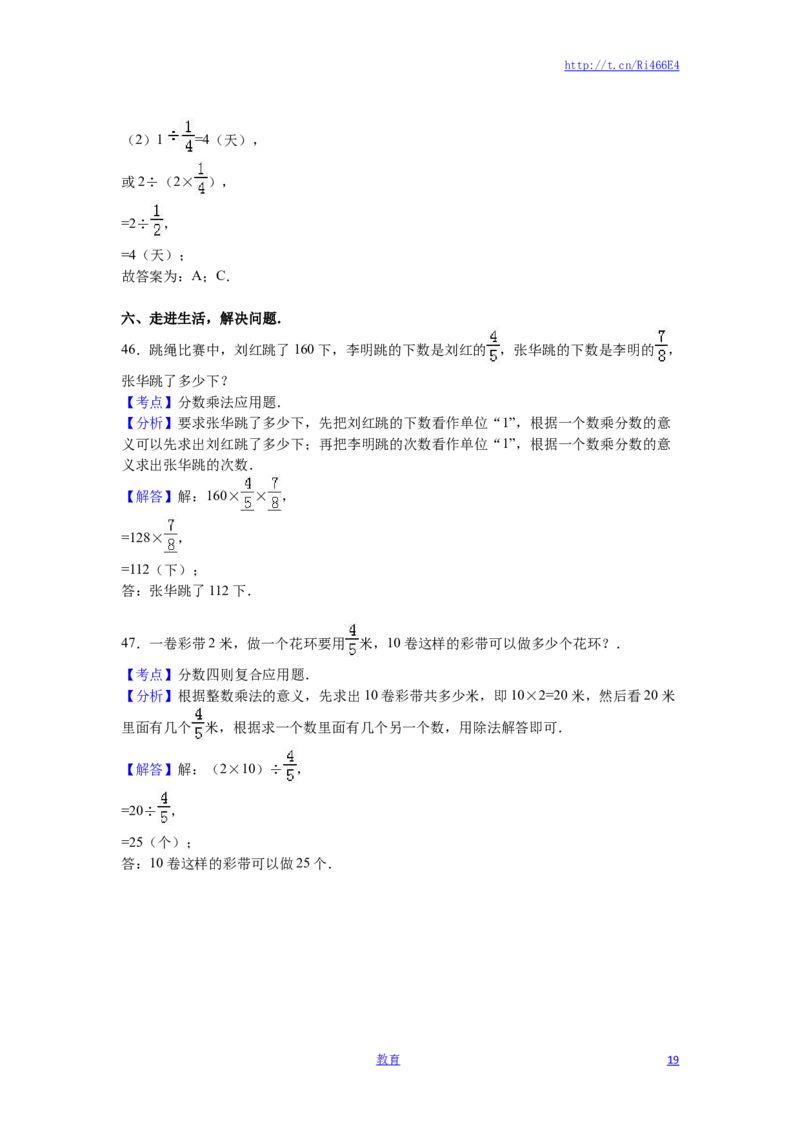 苏教版数学六年级上学期期中测试卷4_小学1-6年级全部试卷_数学_六年级_3-11-3、小学六年级数学上册_3-11-3-2、练习题、作业、试题、试卷_苏教版_期中测试卷
