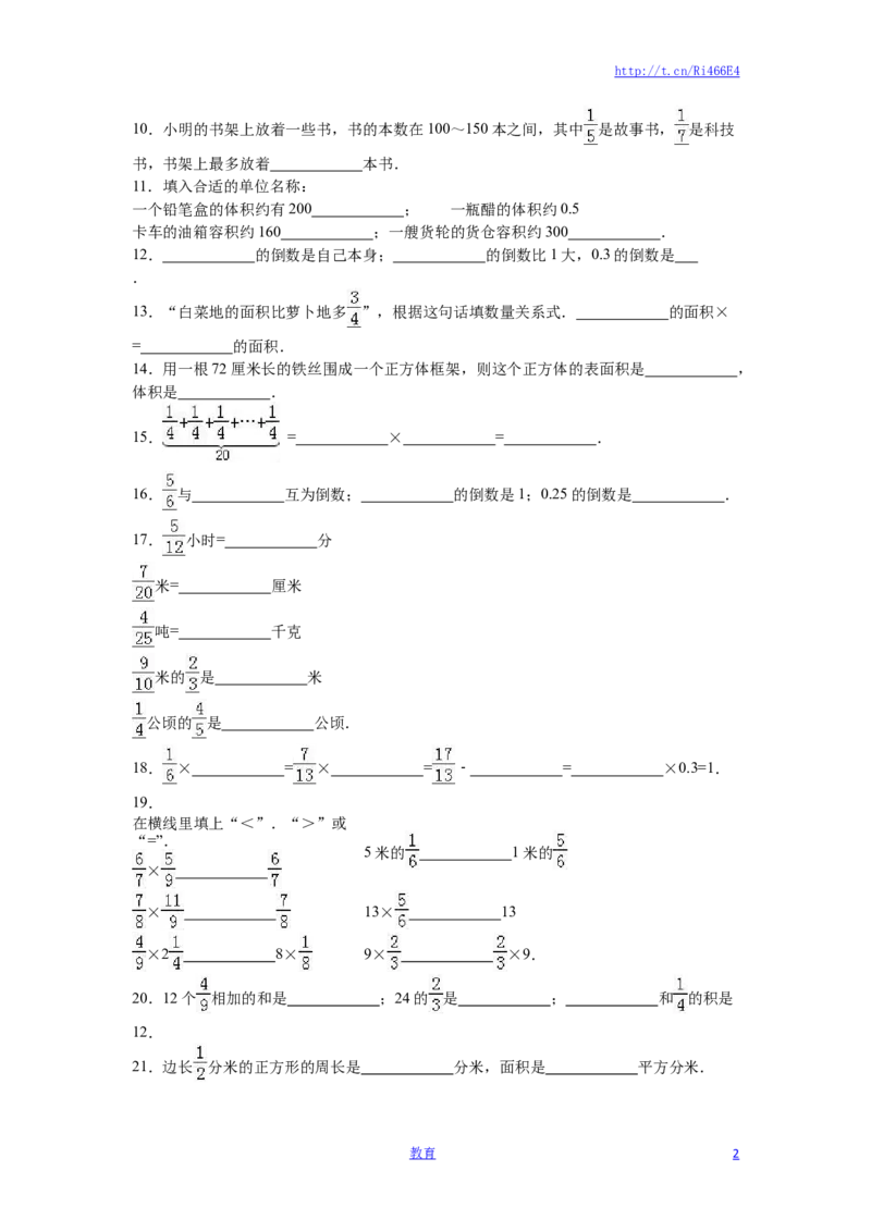 苏教版数学六年级上学期期中测试卷4_小学1-6年级全部试卷_数学_六年级_3-11-3、小学六年级数学上册_3-11-3-2、练习题、作业、试题、试卷_苏教版_期中测试卷