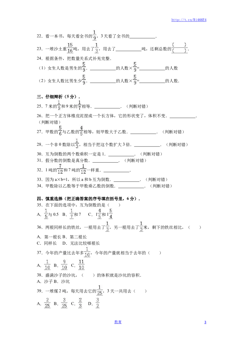 苏教版数学六年级上学期期中测试卷4_小学1-6年级全部试卷_数学_六年级_3-11-3、小学六年级数学上册_3-11-3-2、练习题、作业、试题、试卷_苏教版_期中测试卷