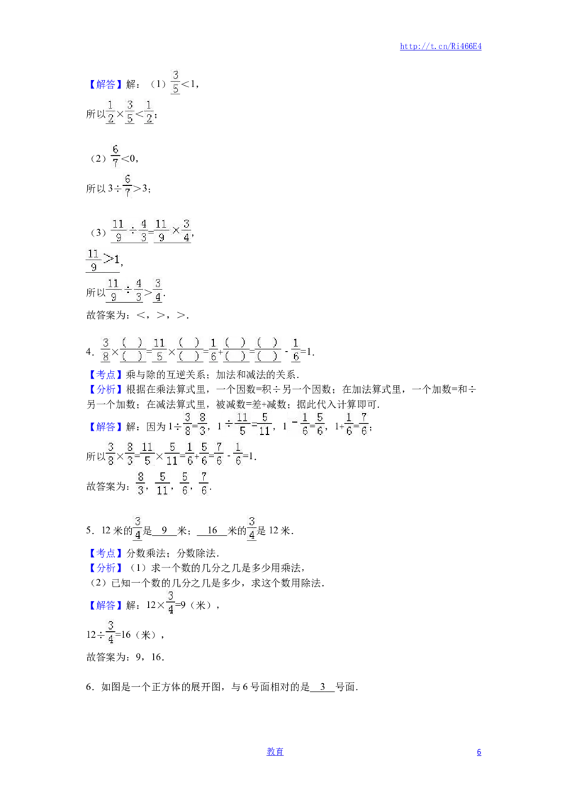 苏教版数学六年级上学期期中测试卷4_小学1-6年级全部试卷_数学_六年级_3-11-3、小学六年级数学上册_3-11-3-2、练习题、作业、试题、试卷_苏教版_期中测试卷