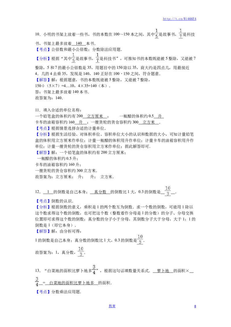 苏教版数学六年级上学期期中测试卷4_小学1-6年级全部试卷_数学_六年级_3-11-3、小学六年级数学上册_3-11-3-2、练习题、作业、试题、试卷_苏教版_期中测试卷