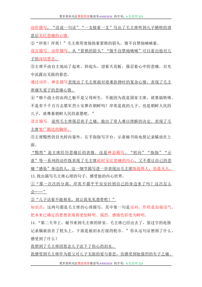 统编版语文五年级下册-全册知识点汇总_小学1-6年级全部试卷_语文_五年级_3-10-2、小学五年级语文下册_3-10-2-1、复习、知识点、归纳汇总_部编（人教）版