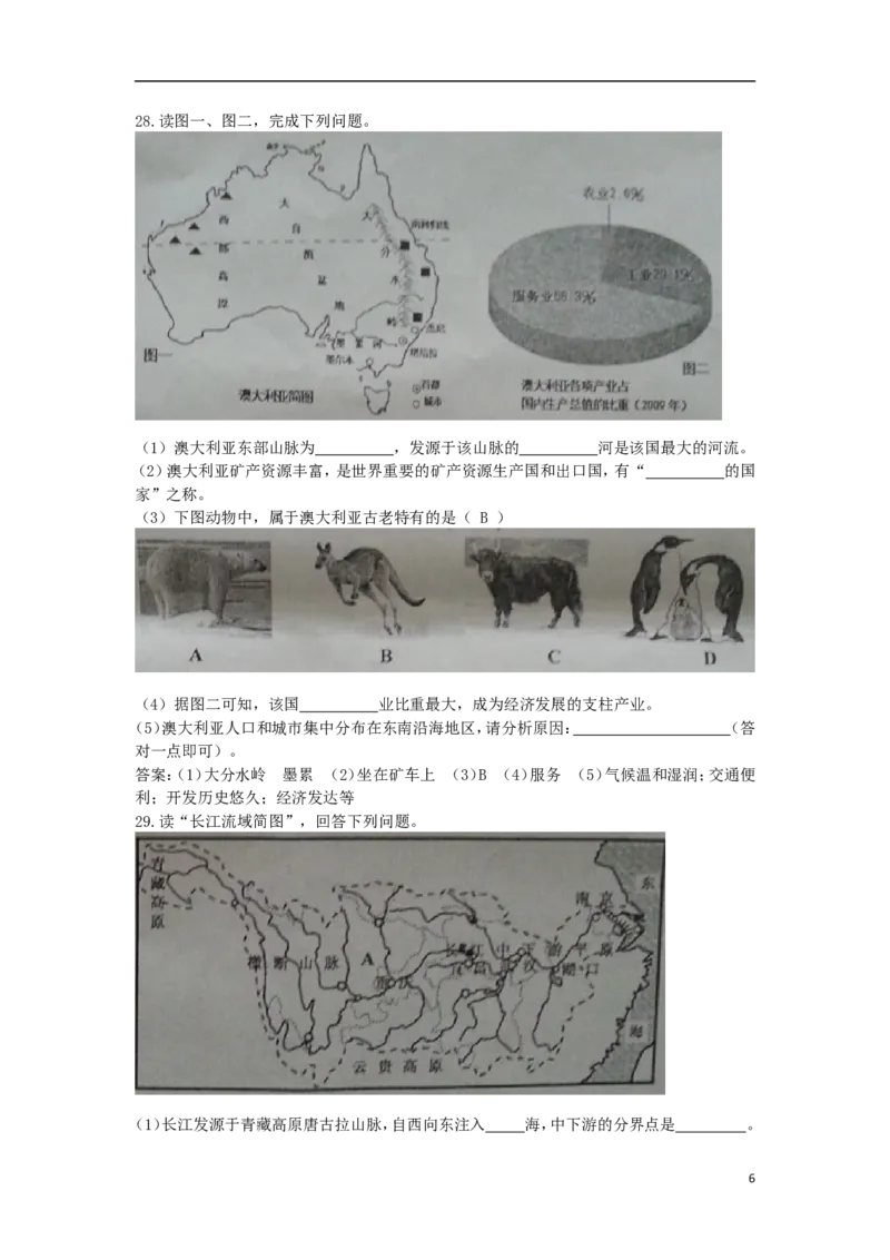 云南省曲靖市2015年中考地理真题试题（含答案）_9.地理中考真题2015-2024年_2015年全国中考地理113份
