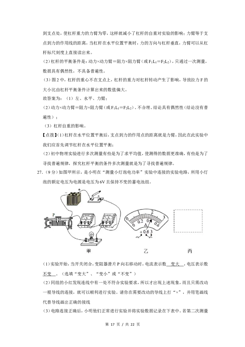 2020年广西桂林市中考物理试卷（教师版）_中考真题_4.物理中考真题2015-2024年_地区卷_广西省_广西桂林卷中考物理07-21_教师版
