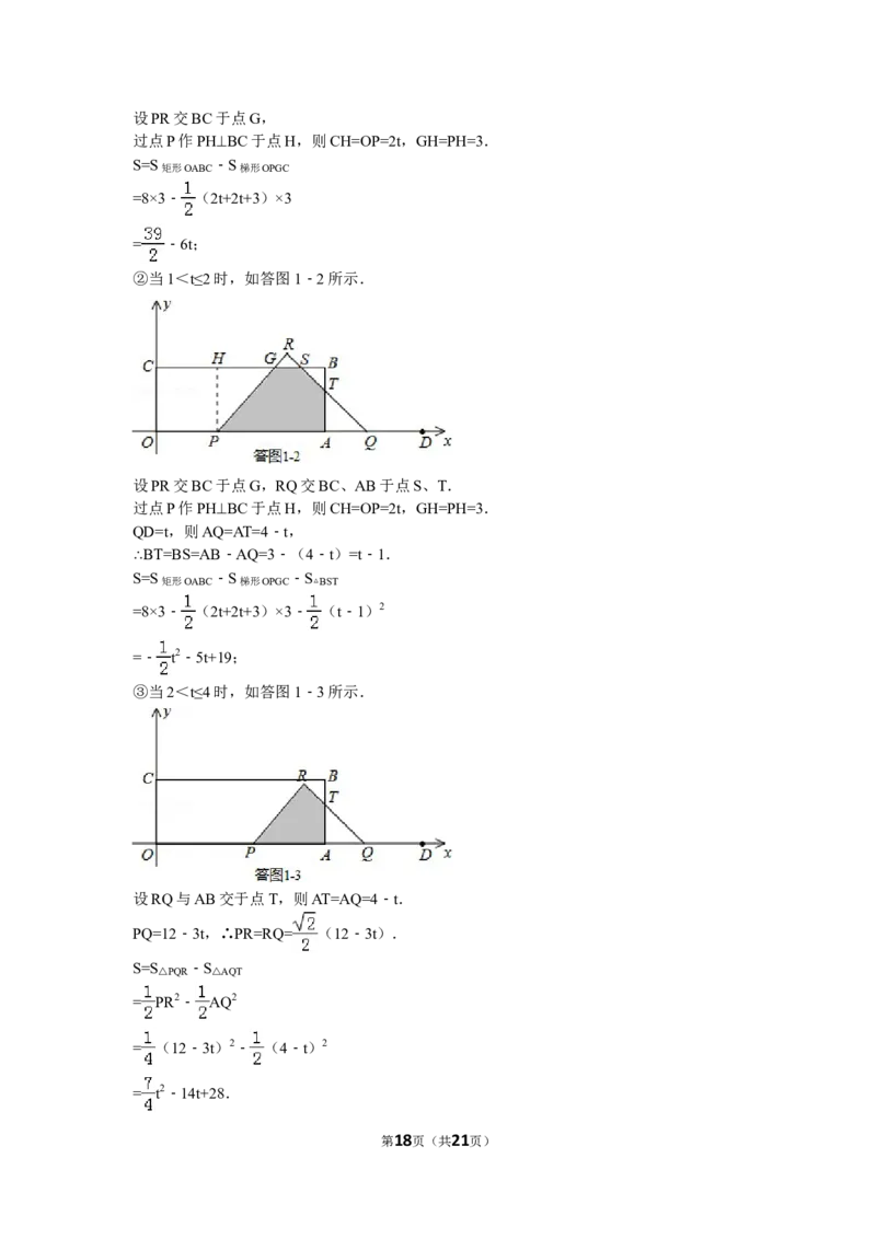 2014年江苏省淮安市中考数学试题及答案_中考真题_2.数学中考真题2015-2024年_地区卷_江苏省_淮安中考数学08-22