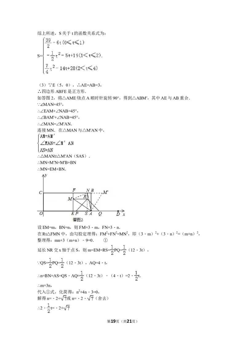 2014年江苏省淮安市中考数学试题及答案_中考真题_2.数学中考真题2015-2024年_地区卷_江苏省_淮安中考数学08-22
