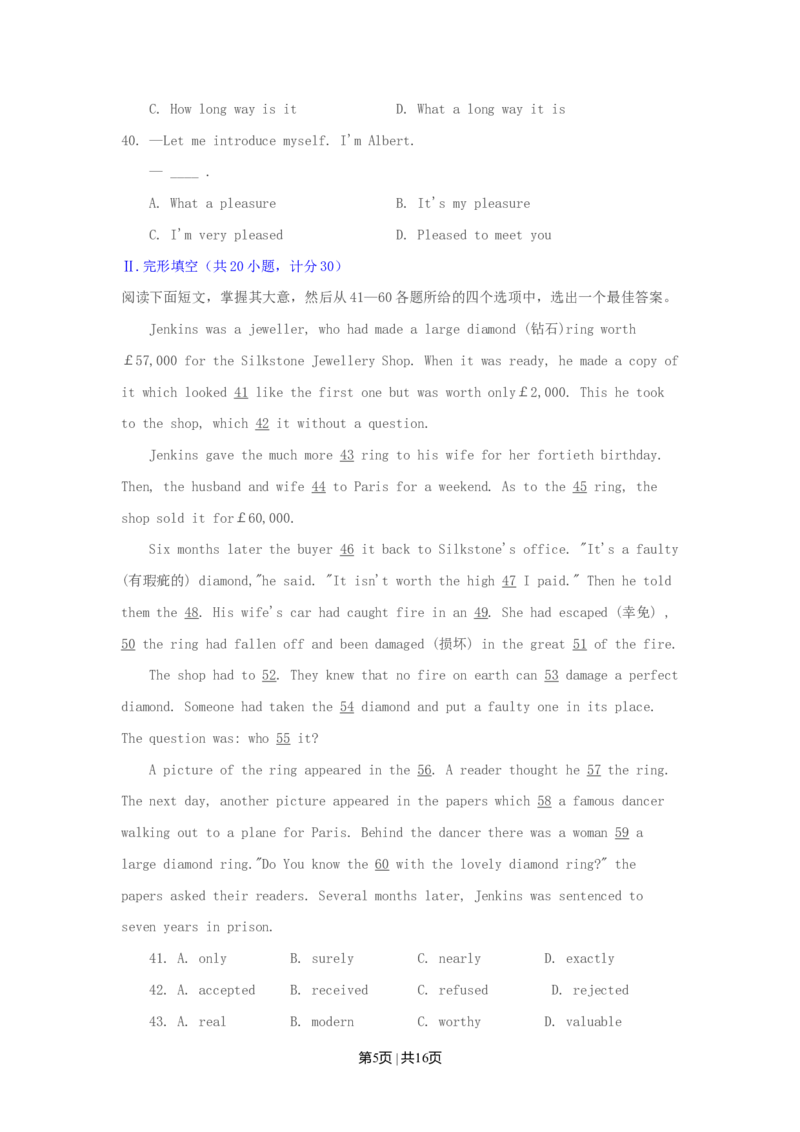 1993年黑龙江高考英语真题及答案_英语高考真题试卷_旧1990-2007&middot;高考英语真题_1990-2007&middot;高考英语真题&middot;word_黑龙江