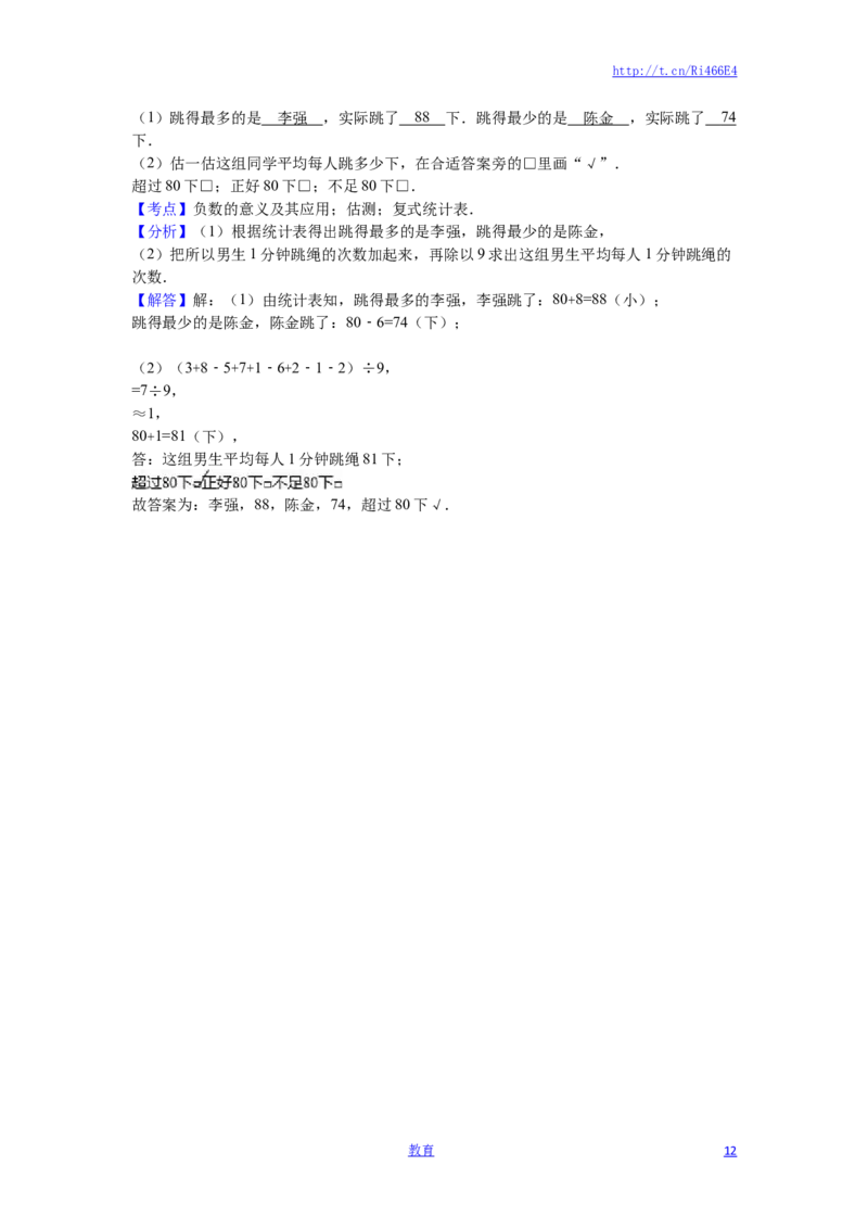 苏教版数学五年级上学期期中测试卷2_小学1-6年级全部试卷_数学_五年级_3-10-3、小学五年级数学上册_3-10-3-2、练习题、作业、试题、试卷_苏教版_期中测试卷